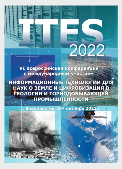 Плакат ITES-2022